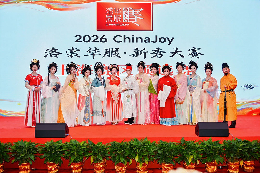 2026 ChinaJoy洛裳华服·新秀大赛上海赛区晋级赛华章落幕
