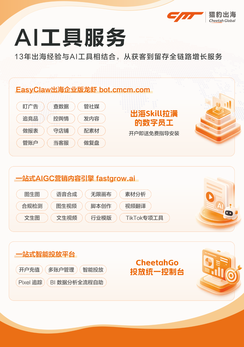 2026 ChinaJoy BTOB:猎豹出海邀您共赴娱乐新纪元 https://cms3.chinajoy.net/157/upload/resources/image/102435.png?token=Bearer eyJhbGciOiJIUzUxMiJ9.eyJpc3MiOiJlY2hpc2FuIiwic3ViIjoie1wiY2xpZW50XCI6XCJXRUJcIixcInR5cGVcIjpcIlVTRVJcIixcIm5hbWVcIjpcInVzZXIyX2FwaVwiLFwic2lnbmF0dXJlXCI6bnVsbCxcImV4cGlyZXNfaW5cIjoxODAwMDAwMH0iLCJpYXQiOjE3ODE1MDUxNDAsImV4cCI6MTc4MTUyMzE0MH0.fssuSMKjkgEIb4MdqWTqqOPW8nAfeBcJj5wLOBX87zgpD-xMmLkMToYrnCAvx2x6iSH_iI3djuIRKtL29r0XHQ