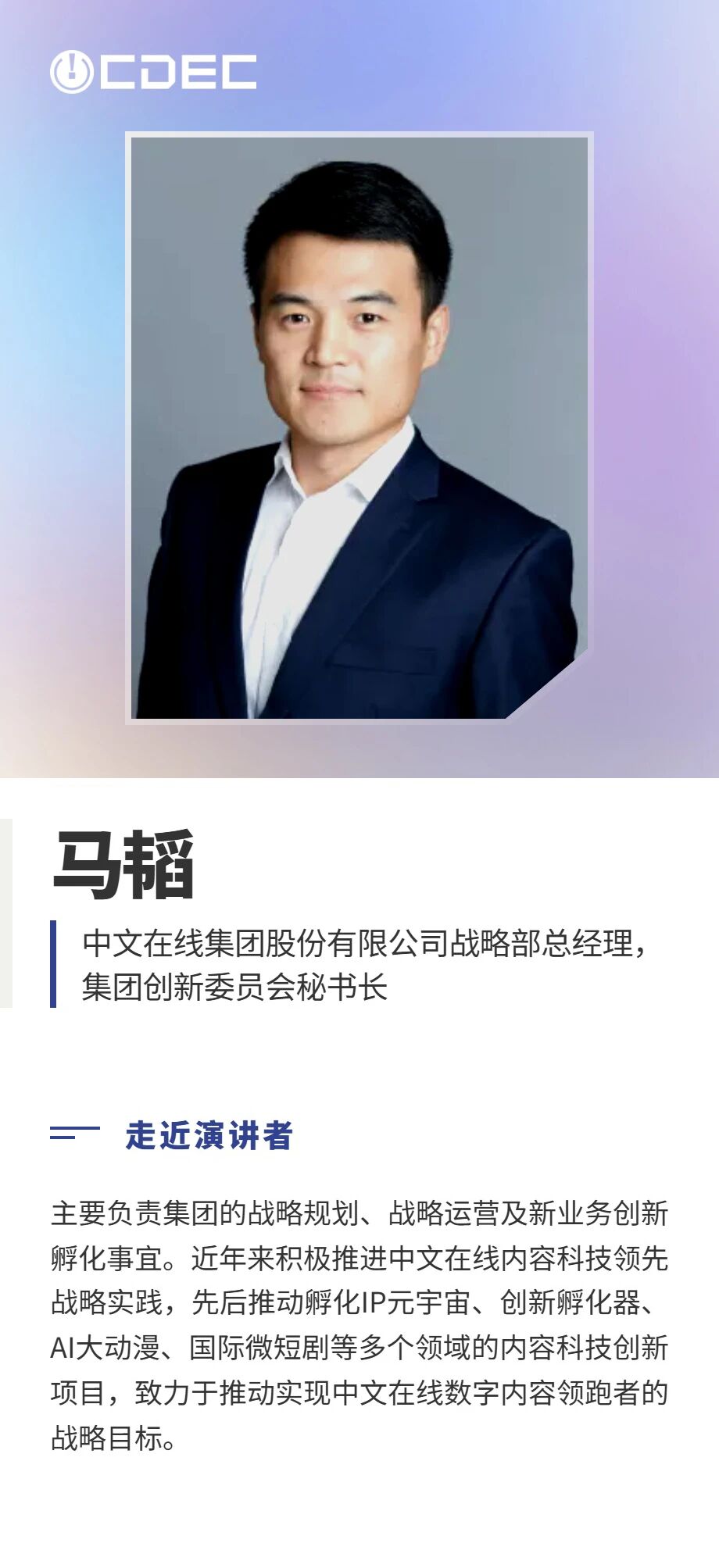 嘉宾公布|2026 ChinaJoy短剧创新论坛首批演讲阵容亮相,共探短剧精品化与全球化新路径 https://cms3.chinajoy.net/157/upload/resources/image/102441.jpg?token=Bearer eyJhbGciOiJIUzUxMiJ9.eyJpc3MiOiJlY2hpc2FuIiwic3ViIjoie1wiY2xpZW50XCI6XCJXRUJcIixcInR5cGVcIjpcIlVTRVJcIixcIm5hbWVcIjpcInVzZXIyX2FwaVwiLFwic2lnbmF0dXJlXCI6bnVsbCxcImV4cGlyZXNfaW5cIjoxODAwMDAwMH0iLCJpYXQiOjE3ODE1MDUxNDAsImV4cCI6MTc4MTUyMzE0MH0.fssuSMKjkgEIb4MdqWTqqOPW8nAfeBcJj5wLOBX87zgpD-xMmLkMToYrnCAvx2x6iSH_iI3djuIRKtL29r0XHQ