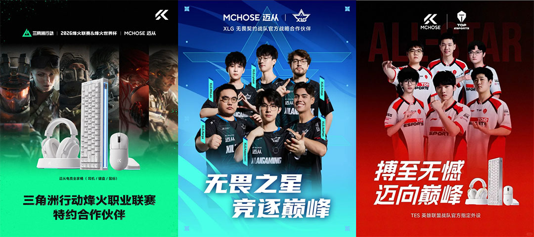 迈从确认参加2026 ChinaJoy,将携全系产品及新品亮相E7馆! https://cms3.chinajoy.net/157/upload/resources/image/102572.jpg?token=Bearer eyJhbGciOiJIUzUxMiJ9.eyJpc3MiOiJlY2hpc2FuIiwic3ViIjoie1wiY2xpZW50XCI6XCJXRUJcIixcInR5cGVcIjpcIlVTRVJcIixcIm5hbWVcIjpcInVzZXIyX2FwaVwiLFwic2lnbmF0dXJlXCI6bnVsbCxcImV4cGlyZXNfaW5cIjoxODAwMDAwMH0iLCJpYXQiOjE3ODE1MDUxNDAsImV4cCI6MTc4MTUyMzE0MH0.fssuSMKjkgEIb4MdqWTqqOPW8nAfeBcJj5wLOBX87zgpD-xMmLkMToYrnCAvx2x6iSH_iI3djuIRKtL29r0XHQ