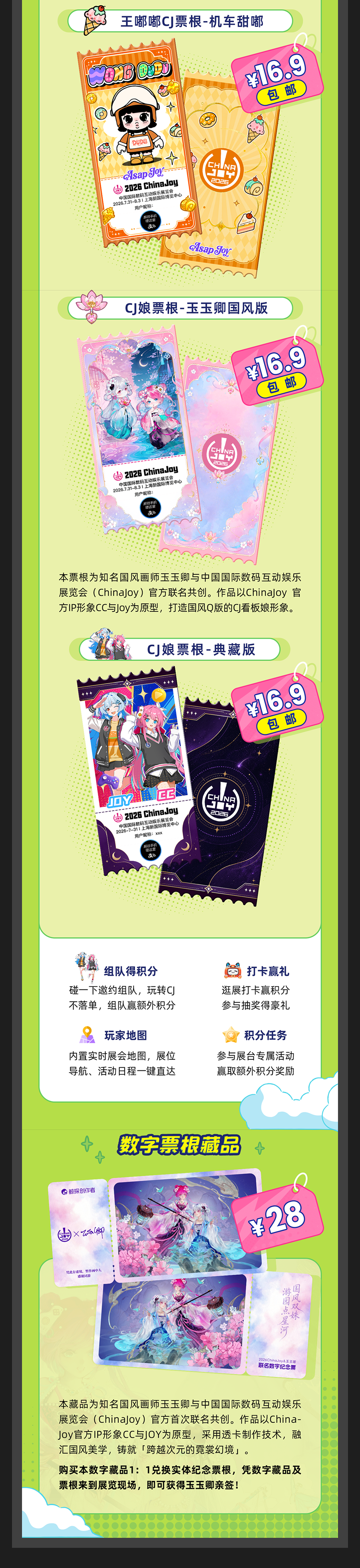 https://cms3.chinajoy.net/157/upload/resources/image/103110.png?token=Bearer eyJhbGciOiJIUzUxMiJ9.eyJpc3MiOiJlY2hpc2FuIiwic3ViIjoie1wiY2xpZW50XCI6XCJXRUJcIixcInR5cGVcIjpcIlVTRVJcIixcIm5hbWVcIjpcInVzZXIyX2FwaVwiLFwic2lnbmF0dXJlXCI6bnVsbCxcImV4cGlyZXNfaW5cIjoxODAwMDAwMH0iLCJpYXQiOjE3ODQ2MzYzOTQsImV4cCI6MTc4NDY1NDM5NH0.2ixf9ZSQfJrw_MB4_z60puj1rBtKjFuZpabu64S8VXK-1ZspFZUiiRuxTxHNm05lZZxUy3PdE_Y8nRlPiJmG9w