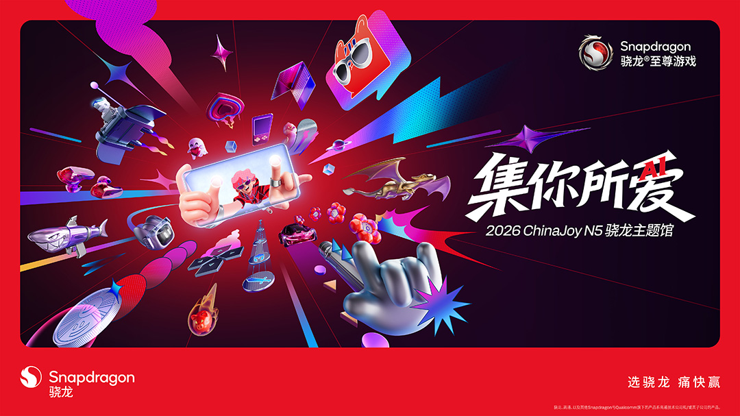 集你所爱,2026 ChinaJoy 骁龙主题馆在N5馆等你 https://cms3.chinajoy.net/157/upload/resources/image/103170.jpg?token=Bearer eyJhbGciOiJIUzUxMiJ9.eyJpc3MiOiJlY2hpc2FuIiwic3ViIjoie1wiY2xpZW50XCI6XCJXRUJcIixcInR5cGVcIjpcIlVTRVJcIixcIm5hbWVcIjpcInVzZXIyX2FwaVwiLFwic2lnbmF0dXJlXCI6bnVsbCxcImV4cGlyZXNfaW5cIjoxODAwMDAwMH0iLCJpYXQiOjE3ODQ4NjA0MjksImV4cCI6MTc4NDg3ODQyOX0.m0p9GyipKEFQr9m9luI0tWj0mq_E35B9OqXLwCH7SITDFWE_mKsoFwos2mmyfjvDW4nBgLZZKOUMYnnvHVgTDA