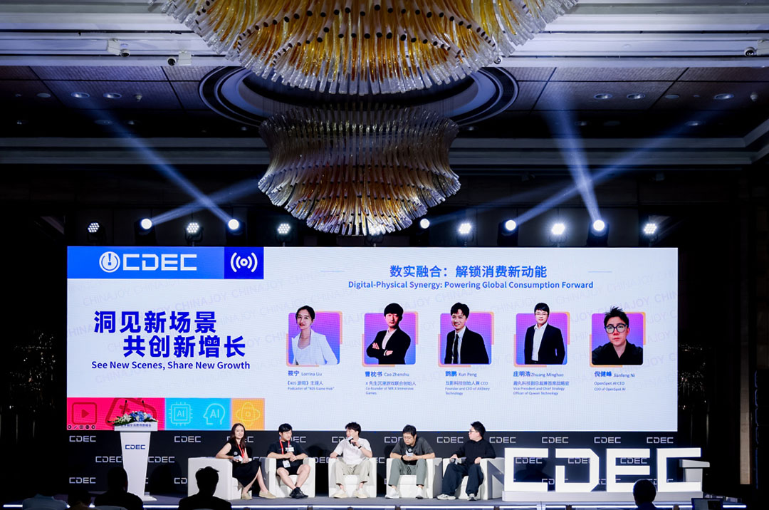 洞见新场景 共创新增长!数字娱乐消费场景峰会圆满落幕 https://cms3.chinajoy.net/157/upload/resources/image/103275.jpg?token=Bearer eyJhbGciOiJIUzUxMiJ9.eyJpc3MiOiJlY2hpc2FuIiwic3ViIjoie1wiY2xpZW50XCI6XCJXRUJcIixcInR5cGVcIjpcIlVTRVJcIixcIm5hbWVcIjpcInVzZXIyX2FwaVwiLFwic2lnbmF0dXJlXCI6bnVsbCxcImV4cGlyZXNfaW5cIjoxODAwMDAwMH0iLCJpYXQiOjE3ODU0ODgyNTcsImV4cCI6MTc4NTUwNjI1N30.8QDWRluzzZKJ-iMSHYGGX05zg3IVmFJ3bCFYJ56ZiNeU_czkRZxTxhstot-70Nbp3UyPp88JCbRz4-1soDiP8w