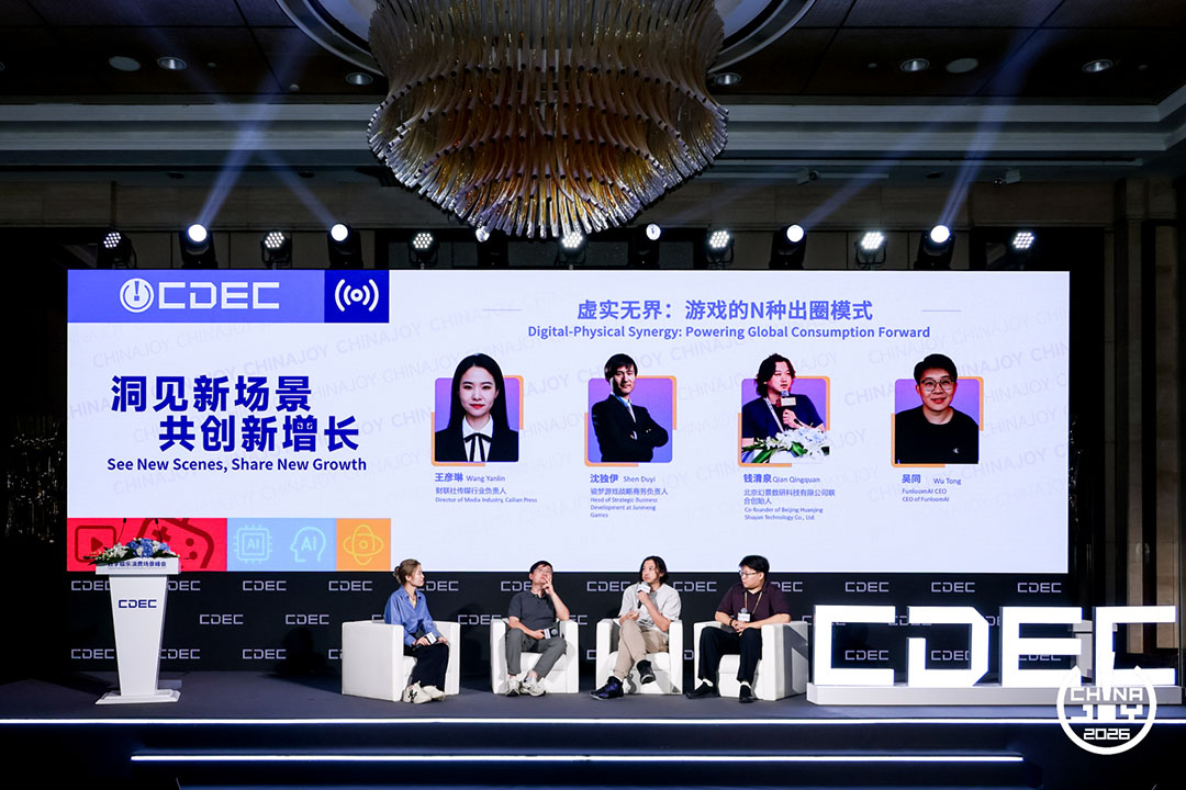洞见新场景 共创新增长!数字娱乐消费场景峰会圆满落幕 https://cms3.chinajoy.net/157/upload/resources/image/103276.jpg?token=Bearer eyJhbGciOiJIUzUxMiJ9.eyJpc3MiOiJlY2hpc2FuIiwic3ViIjoie1wiY2xpZW50XCI6XCJXRUJcIixcInR5cGVcIjpcIlVTRVJcIixcIm5hbWVcIjpcInVzZXIyX2FwaVwiLFwic2lnbmF0dXJlXCI6bnVsbCxcImV4cGlyZXNfaW5cIjoxODAwMDAwMH0iLCJpYXQiOjE3ODU0ODgyNTcsImV4cCI6MTc4NTUwNjI1N30.8QDWRluzzZKJ-iMSHYGGX05zg3IVmFJ3bCFYJ56ZiNeU_czkRZxTxhstot-70Nbp3UyPp88JCbRz4-1soDiP8w