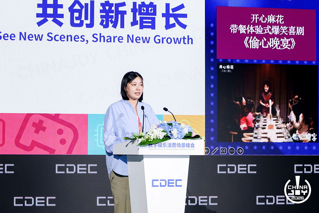 洞见新场景 共创新增长!数字娱乐消费场景峰会圆满落幕 https://cms3.chinajoy.net/157/upload/resources/image/103277.jpg?token=Bearer eyJhbGciOiJIUzUxMiJ9.eyJpc3MiOiJlY2hpc2FuIiwic3ViIjoie1wiY2xpZW50XCI6XCJXRUJcIixcInR5cGVcIjpcIlVTRVJcIixcIm5hbWVcIjpcInVzZXIyX2FwaVwiLFwic2lnbmF0dXJlXCI6bnVsbCxcImV4cGlyZXNfaW5cIjoxODAwMDAwMH0iLCJpYXQiOjE3ODU0ODgyNTcsImV4cCI6MTc4NTUwNjI1N30.8QDWRluzzZKJ-iMSHYGGX05zg3IVmFJ3bCFYJ56ZiNeU_czkRZxTxhstot-70Nbp3UyPp88JCbRz4-1soDiP8w