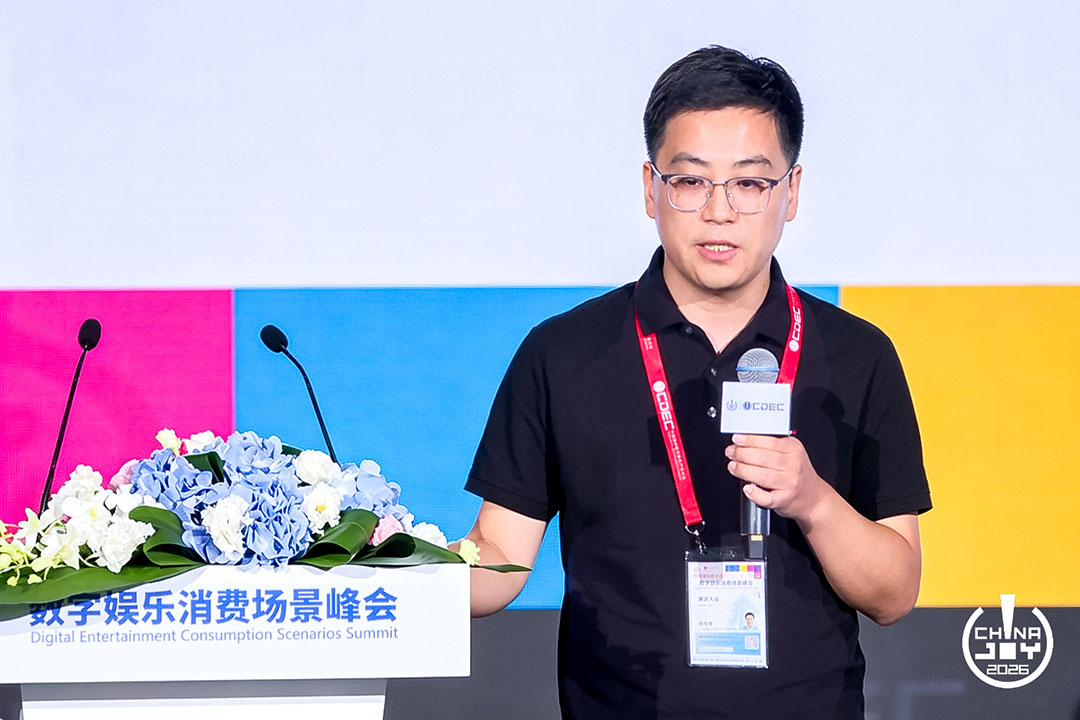 洞见新场景 共创新增长!数字娱乐消费场景峰会圆满落幕 https://cms3.chinajoy.net/157/upload/resources/image/103281.jpg?token=Bearer eyJhbGciOiJIUzUxMiJ9.eyJpc3MiOiJlY2hpc2FuIiwic3ViIjoie1wiY2xpZW50XCI6XCJXRUJcIixcInR5cGVcIjpcIlVTRVJcIixcIm5hbWVcIjpcInVzZXIyX2FwaVwiLFwic2lnbmF0dXJlXCI6bnVsbCxcImV4cGlyZXNfaW5cIjoxODAwMDAwMH0iLCJpYXQiOjE3ODU0ODgyNTcsImV4cCI6MTc4NTUwNjI1N30.8QDWRluzzZKJ-iMSHYGGX05zg3IVmFJ3bCFYJ56ZiNeU_czkRZxTxhstot-70Nbp3UyPp88JCbRz4-1soDiP8w