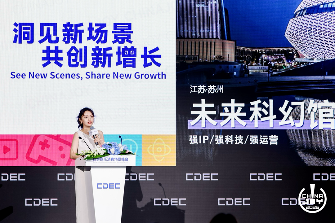 洞见新场景 共创新增长!数字娱乐消费场景峰会圆满落幕 https://cms3.chinajoy.net/157/upload/resources/image/103283.png?token=Bearer eyJhbGciOiJIUzUxMiJ9.eyJpc3MiOiJlY2hpc2FuIiwic3ViIjoie1wiY2xpZW50XCI6XCJXRUJcIixcInR5cGVcIjpcIlVTRVJcIixcIm5hbWVcIjpcInVzZXIyX2FwaVwiLFwic2lnbmF0dXJlXCI6bnVsbCxcImV4cGlyZXNfaW5cIjoxODAwMDAwMH0iLCJpYXQiOjE3ODU0ODgyNTcsImV4cCI6MTc4NTUwNjI1N30.8QDWRluzzZKJ-iMSHYGGX05zg3IVmFJ3bCFYJ56ZiNeU_czkRZxTxhstot-70Nbp3UyPp88JCbRz4-1soDiP8w