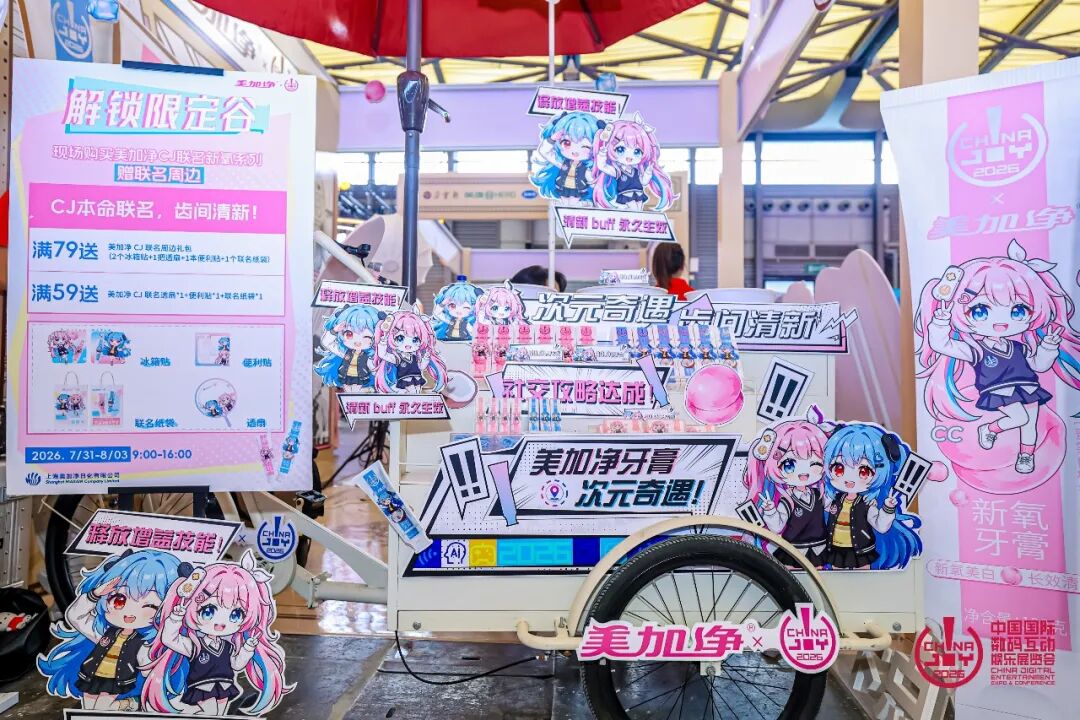 43.89万人次再创新高!第23届ChinaJoy圆满落幕:感谢有你,共赴这场“与AI同游”的盛夏之约 https://cms3.chinajoy.net/157/upload/resources/image/103602.jpg?token=Bearer eyJhbGciOiJIUzUxMiJ9.eyJpc3MiOiJlY2hpc2FuIiwic3ViIjoie1wiY2xpZW50XCI6XCJXRUJcIixcInR5cGVcIjpcIlVTRVJcIixcIm5hbWVcIjpcInVzZXIyX2FwaVwiLFwic2lnbmF0dXJlXCI6bnVsbCxcImV4cGlyZXNfaW5cIjoxODAwMDAwMH0iLCJpYXQiOjE3ODU4MzQ1ODEsImV4cCI6MTc4NTg1MjU4MX0.HoThmgOAUMt0EpWerAm8NYzl6DOy1GtDxDIOGVxXjea3HVMpGDIiP16BBotix2abTm3MiXT5hcOKdUHNC1Lp7g