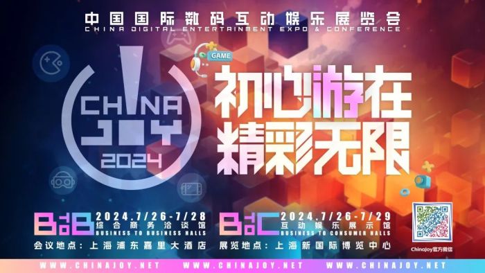 再传喜讯！中国国际数码互动娱乐展览会（ChinaJoy）荣膺“2023年度上海优秀展览会”称号！