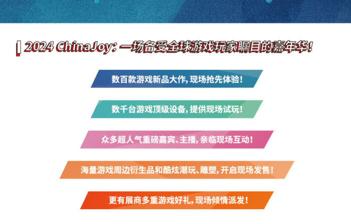 再传喜讯！中国国际数码互动娱乐展览会（ChinaJoy）荣膺“2023年度上海优秀展览会”称号！