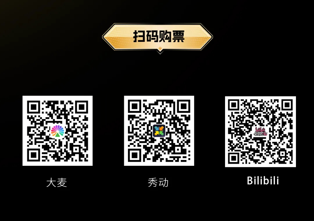 128元就能看到凡希亚、卡琳娜、神山羊?这个音乐节疯了!