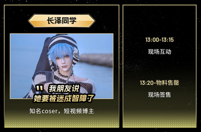 2024CJMF·不止音乐节现场签售开启!