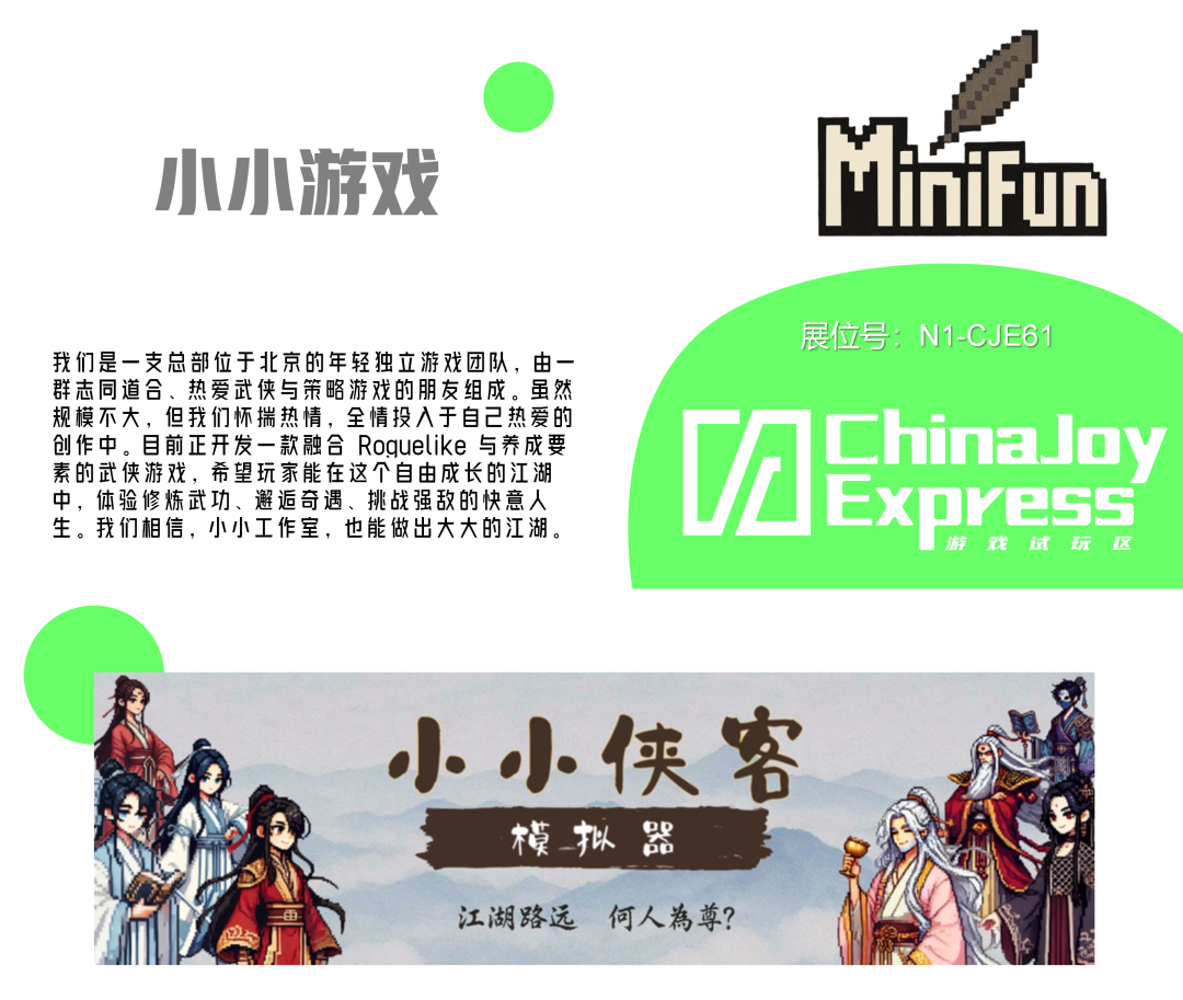 5 2025 ChinaJoy Express试玩区新生代游戏力量扎堆