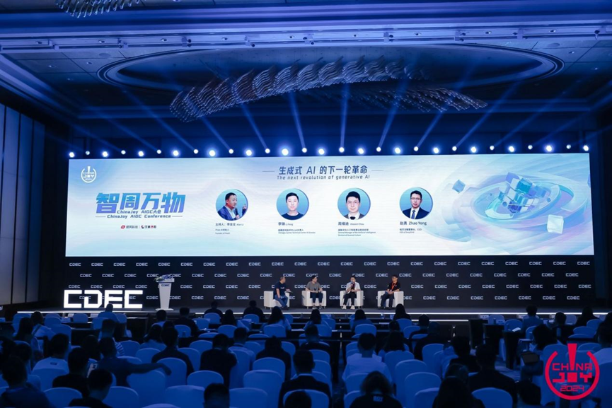 2025ChinaJoy AIGC大会:破晓之光映照智能内容新版图 2025ChinaJoy AIGC大会:破晓之光映照智能内容新版图